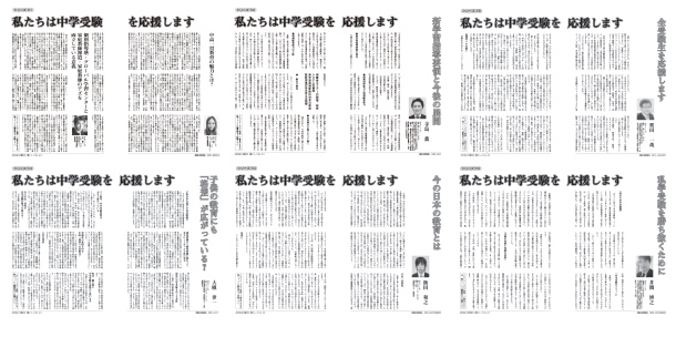 塾ジャーナル（2009年3月発行）